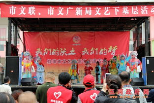 文化惠民暖人心 縣文化館積極參與蚌埠市文藝下基層活動(dòng)